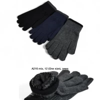 Рукавиці чоловічі, Одинарні. А-216. Розмір універсальний