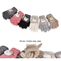 Рукавиці дитячі, Одинарні, Альпака. К8. Розмір 4-6 роки