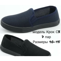 Мокасини чоловічі сітка Крок С3, 41-45