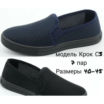 Мокасини чоловічі сітка Крок С3, 41-45