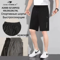 Шорти чоловічі з мікрофібри( водовідштовхуюча тканина) Ластівка. Розміри: 4XL-7XL