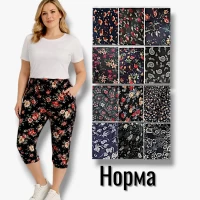 Бриджі жіночі султанки.Фірми Наталі. Норма