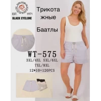 Шорти жіночі трикотажні, двохнитка. BLACK Cuclone.  Розміри: 3XL-8XL