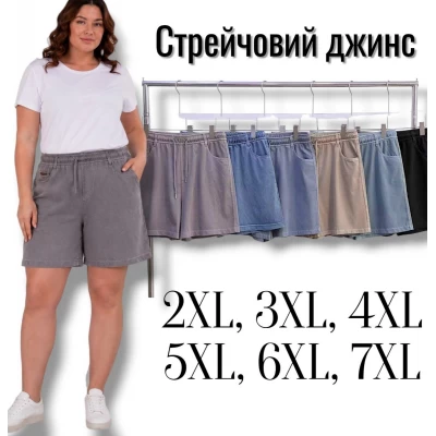 Шорти жіночі зі стрейчевого джинсу. Kenalin. Розміри : 2XL-7XL. Шорти жіночі зі стрейчевого джинсу. Kenalin. Розміри : 2XL-7XL.