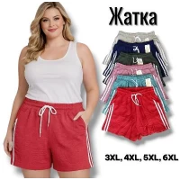 Шорти жіночі, тканина жатка. Фірми Kenalin. Розміри: 3XL, 4XL, 5XL, 6XL.