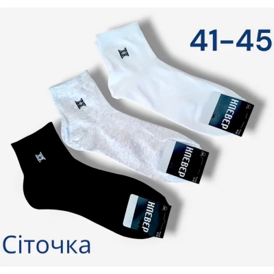 Шкарпетки чоловічі літні сіточка , середньої довжини. Розмір 41-45 Шкарпетки чоловічі літні сіточка , середньої довжини. Розмір 41-45