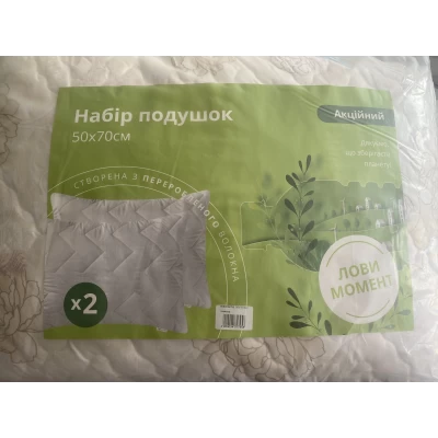 Набор подушек Холофайбер, 50x70см (2 шт)