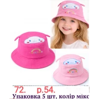 Панамка детская, Размер 54