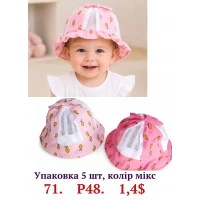 Панамка детская, Размер 48