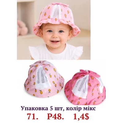 Панамка детская, Размер 48