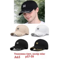 Кепка мужская. Размер 57-59