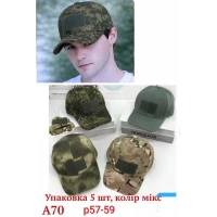 Кепка мужская. Размер 57-59