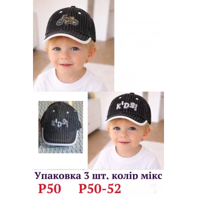 Кепка Размер 50-52