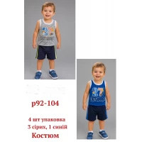 Костюм Разм 92-104