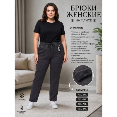 Жіночі брюки в мілку клітинку,  на флісі. Kenalin. Розміри: 4XL--8XL