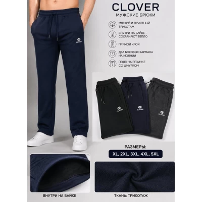 Чоловічі трикотажні спортивні брюки, утеплені, на байці. CLOVER.  Прямі без манжета.  Розміри: XL-5XL.