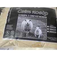 Одеяло "свит ковдр" шерсть закрытая. Размер 180/205