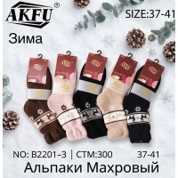 Шкарпетки жіночі теплі, всередині на байці. Фірми AKFU. Без резинки. Розмір 37-41.