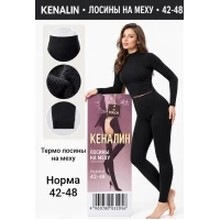 Жіночі теплі безшовні лосіни,на хутрі Фірми Kenalin. Колір чорний, знизу на манжеті. Норма. Розмір 42-48. Жіночі теплі безшовні лосіни,на хутрі Фірми Kenalin. Колір чорний, знизу на манжеті. Норма. Розмір 42-48.