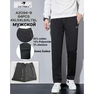 Чоловічі трикотажні спортивні брюки , теплі всередині на байці. Фірми Ластівка. Розміри: 4XL-7XL.
