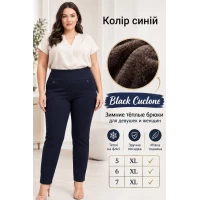 Брюки жіночі утеплені, всередині на флісі. Фірми Black Cuclone.  Розміри: 5XL, 6XL, 7XL