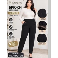 Жіночі теплі брючки, великих розмірів. Фірми Золото. Всередені на хутрі. Колір чорний. Розміри: 10XL, 11XL, 12XL Жіночі теплі брючки, великих розмірів. Фірми Золото. Всередені на хутрі. Колір чорний. Розміри: 10XL, 11XL, 12XL