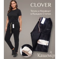 Брюки жіночі спортивні теплі , всередині на білому флісі. Фірми Clover. Розміри: 2XL-6XL Брюки жіночі спортивні теплі , всередині на білому флісі. Фірми Clover. Розміри: 2XL-6XL