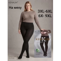 Колготки жіночі теплі, всередині на хутрі. Фірми Kenalin. Колір чорний. Розміри: 3XL-6XL, 7XL-9XL Колготки жіночі теплі, всередині на хутрі. Фірми Kenalin. Колір чорний. Розміри: 3XL-6XL, 7XL-9XL