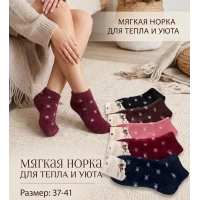 Шкарпетки жіночі теплі укорочені з шерсті норки. Фірми Фенна. Розмір 37-41