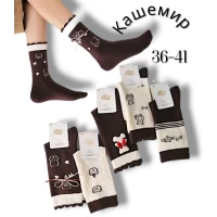 Жіночі кашемірові шкарпетки.  Фірми АKFU. Розмір 36-41