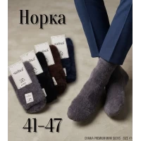 Шкарпетки чоловічі теплі , з шерсті норки. Фірми Чайка  Розмір 41-47.