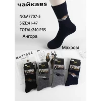 Шкарпетки чоловічі теплі, ангора всередині на махрі. Фірми Чайка. Розмір 41-47 Шкарпетки чоловічі теплі, ангора всередині на махрі. Фірми Чайка. Розмір 41-47