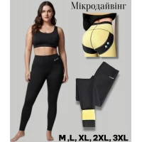 Лосіни жіночі теплі з мікродайвінгу. Фірми Aлія. Норма. Колір чорний, всередені щільний фліс. Розміри: M-3XL Лосіни жіночі теплі з мікродайвінгу. Фірми Aлія. Норма. Колір чорний, всередені щільний фліс. Розміри: M-3XL