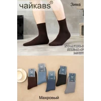 Чоловічі утеплені шкарпетки, всередині на махрі. Фірми Чайка.  Розмір 41-47
