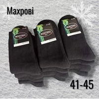 Чоловічі махрові шкарпетки. Монтекс. Розмір 40-45