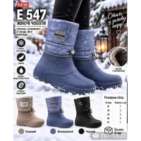 Сапоги из пены Rai shoes Е547, 37-41