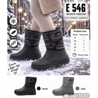 Сапоги из пены Rai shoes Е542, 37-41