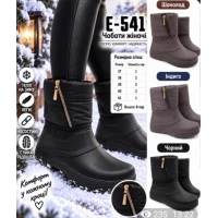 Сапоги из пены Rai shoes Е541, 37-41