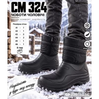 Мужские дутики CM-324, 41-46
