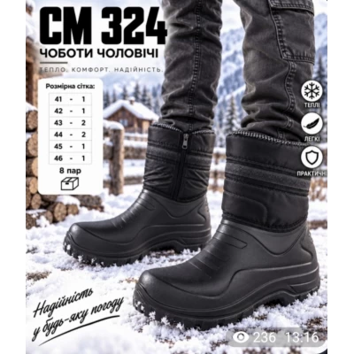 Мужские дутики CM-324, 41-46 Мужские дутики CM-324, 41-46