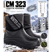 Мужские дутики CM-323, 41-46