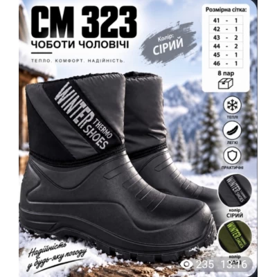 Мужские дутики CM-323, 41-46 Мужские дутики CM-323, 41-46