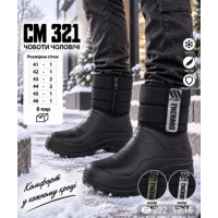 Мужские дутики CM-321, 41-46