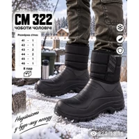 Мужские дутики CM-322, 41-46