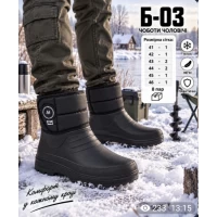 Мужские дутики Б-04, 41-46