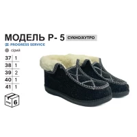 Бабуши женские. Размеры - 37-41