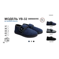 Бабуши женские войлок. Размеры - 37-41
