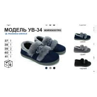 Бабуши женские войлок. Размеры - 37-41
