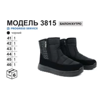 Дутики мужские 3815 черные,41-46