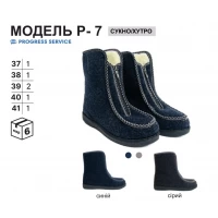 Бурки женские войлок,  Размеры - 37-41